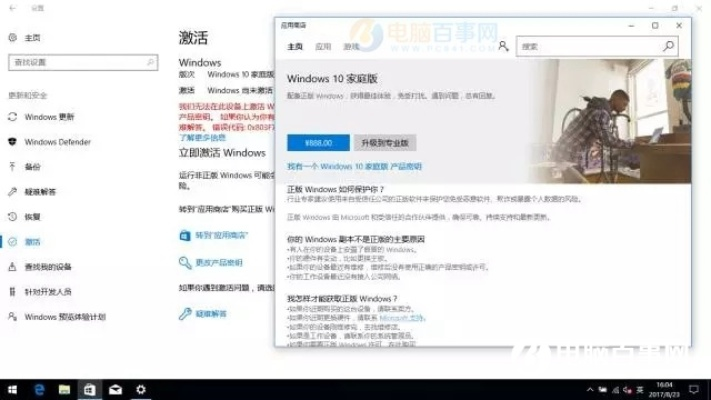 激活码在和单机版物品,前沿评估解析 WP版_v2.475