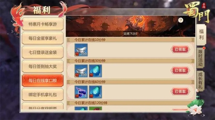 手游蜀门激活码同1288官方下载,理论解答解释定义|旗舰款_v2.809