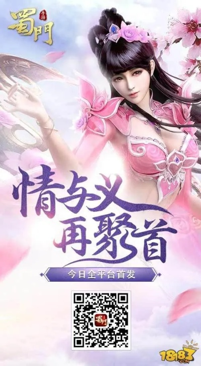 手游蜀门激活码同1288官方下载,理论解答解释定义|旗舰款_v2.809