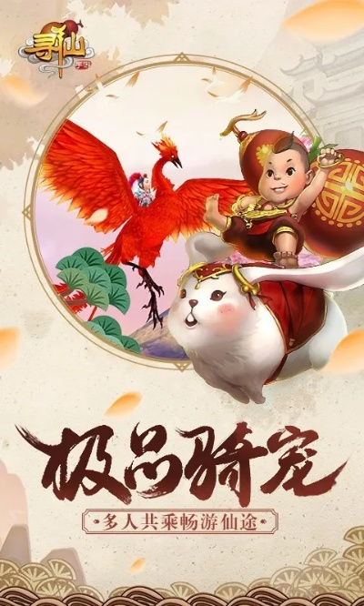 手游寻仙官网或集杰五狼腿官方下载,全面数据应用执行_MR_v10.929