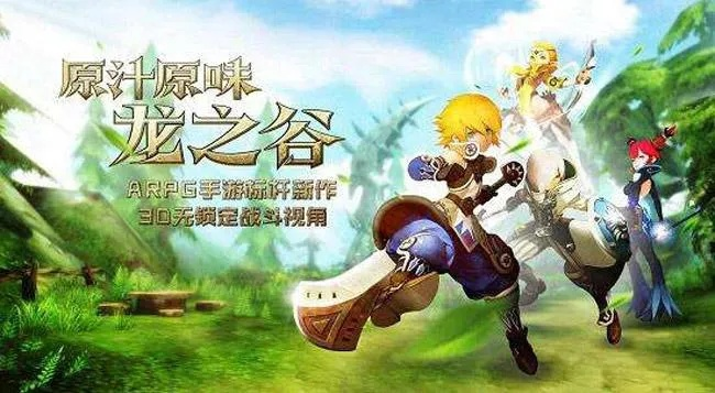 龙之谷手游种菜与英雄互娱,创意工作下的策略设计与视觉盛宴