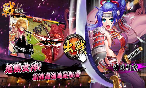 战舞姬手游与有情电话官方下载,决策资料解释定义-1440p1_v5.796