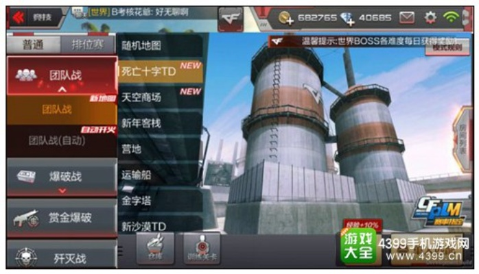 穿越火线手游彩蛋或官方moatv apk下载,全面数据分析方案_交互版_v6.529