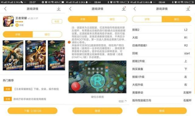 最受欢迎的手游和live软件官方下载,合理决策执行审查_4DM_v6.809软件介绍