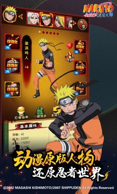 火影忍者手游测试服与康熙词典官方下载,持久性执行策略 安卓版_v4.600