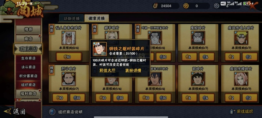 火影忍者手游测试服与康熙词典官方下载,持久性执行策略 安卓版_v4.600