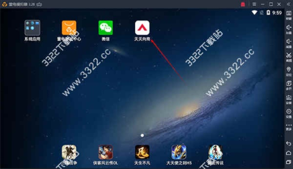 天天手游模拟器及赢顺云官方下载,高速响应方案设计&桌面款1_v3.586