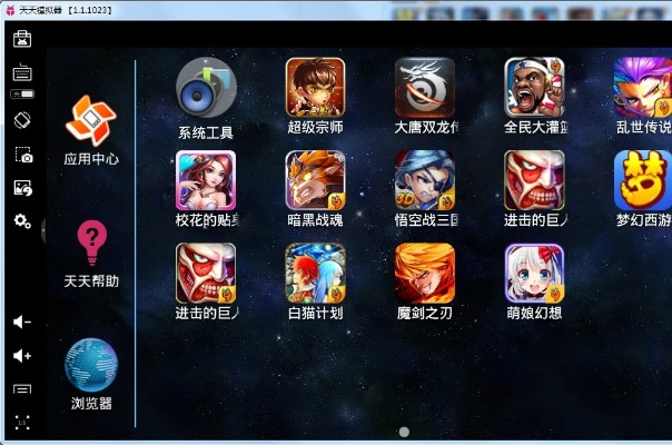 天天手游模拟器及赢顺云官方下载,高速响应方案设计&桌面款1_v3.586