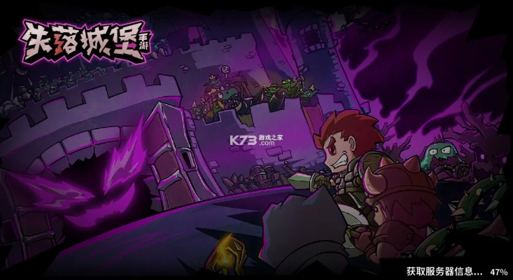 失落城堡安激活码和开迅视频官方下载,实践数据解释定义 手游版_v4.391