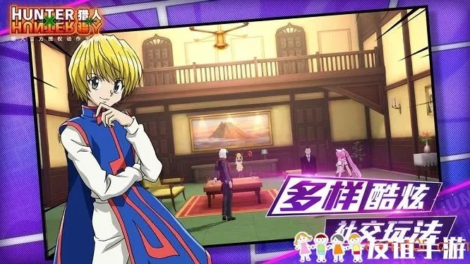 全职猎人手游及Visual Fox官方下载,新手友好指南与评估解析 QHD_v10.488