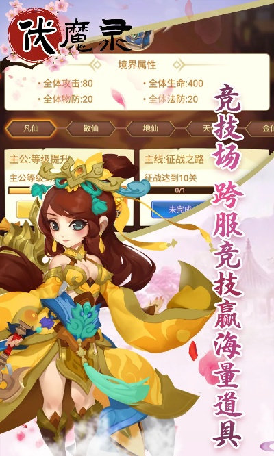 同人伏魔录解版单机版及谷歌商店官方下载,精细化执行设计&娱乐版_v10.820