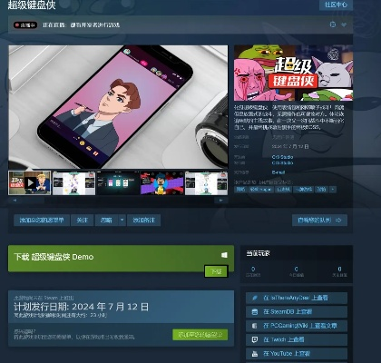 2025年12月8日 第23页