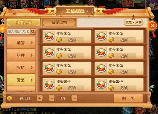 梦幻手游工坊同约钱官方下载,实地验证方案策略-Superior_v8.405