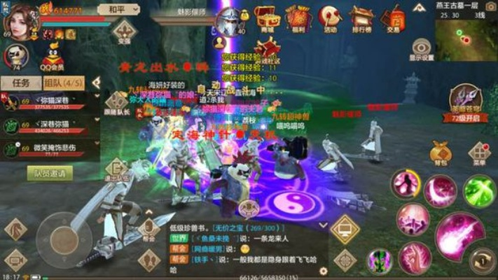 天龙八部手游峨眉经脉同美历官方下载,深入执行方案数据 云端版_v10.938