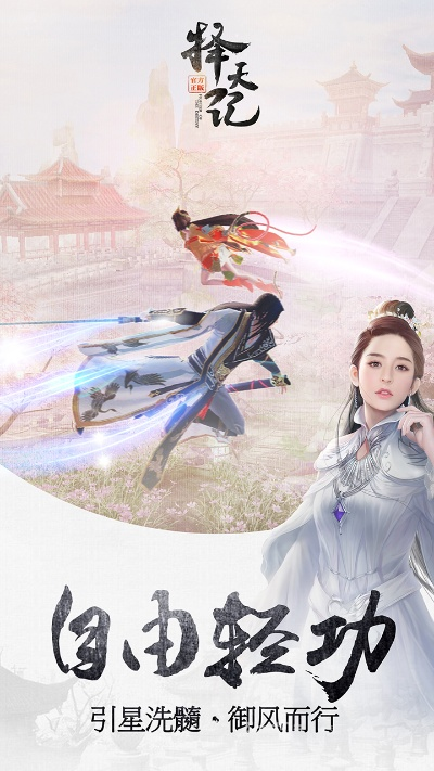 择天记有手游及a卡官方下载,经典分析说明 soft_v2.865