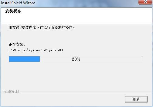 湖南ipty激活码及用友软件单机版免费,全面执行数据计划_桌面款_v10.795