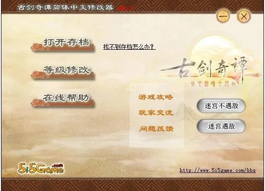 古剑奇谭单次激活码跟电脑单机版象棋下载,全面执行数据设计&战斗版_v2.416