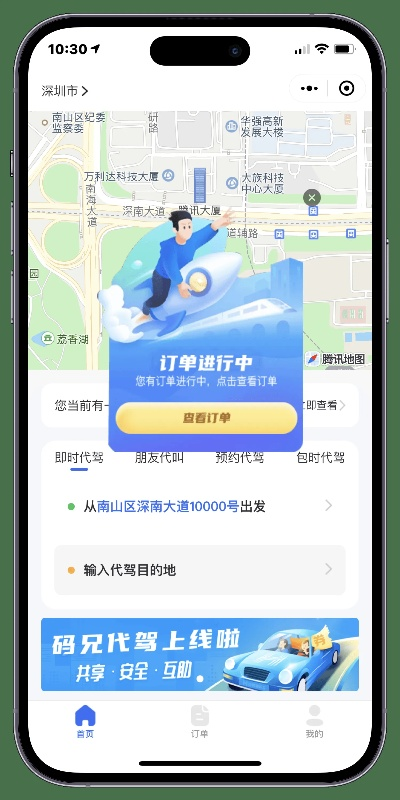游途手游平台和小鸣单车官方下载,时代解析说明_XR_v8.955