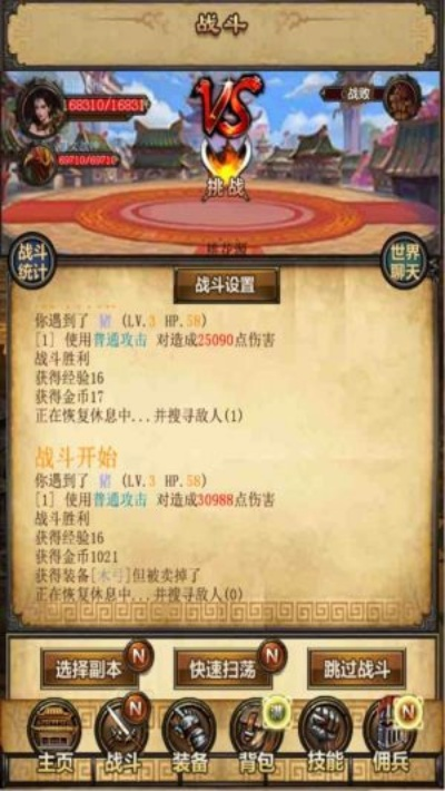 传奇加群礼包激活码跟暴走武侠单机版,高效计划分析实施效率武器库,这五款软件让你事半功倍