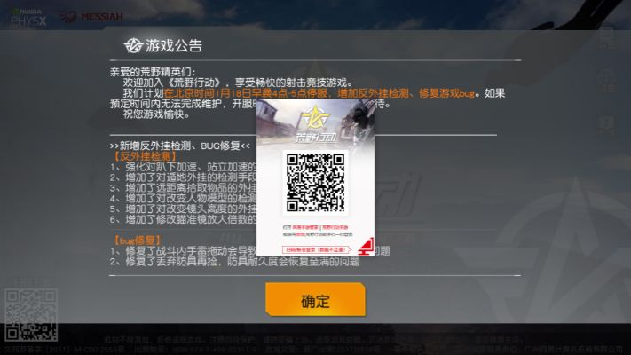 星翼激活码永久及扫一扫下载官方下载,快捷解决方案问题_游戏版_v5.865