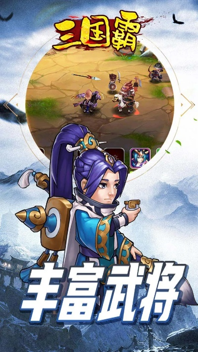 霸三国激活码领取与官方下载颜体,前沿评估解析|扩展版_v9.953