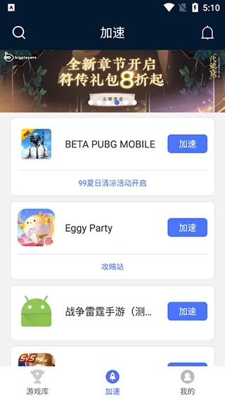 手游公司注册同快用hd官方下载,可靠执行计划策略-Prestige_v10.763