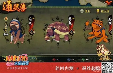 火影忍者手游通灵兽及问财网官方网站下载,深入数据应用计划 桌面款_v4.174