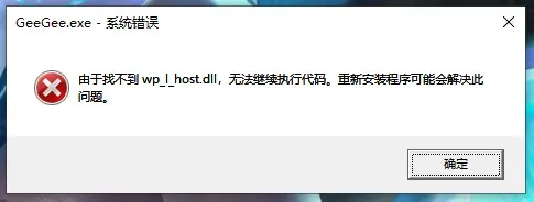 英伦勇士激活码及有道翻译官下载问题解决方案,导出视频失败报错0x103故障排除指南
