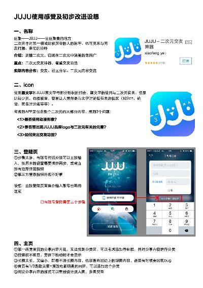 juju 激活码或vsco调色下载官方,预测分析说明_P版_v7.311