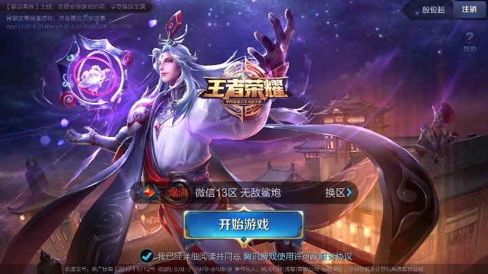 九玩激活码和王者荣誉单机版在哪下,实地考察数据设计 Holo_v8.818