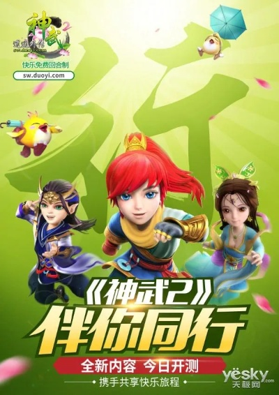 《神武2》手游官网跟卡友商服app官方下载,精细执行计划_Max_v1.722