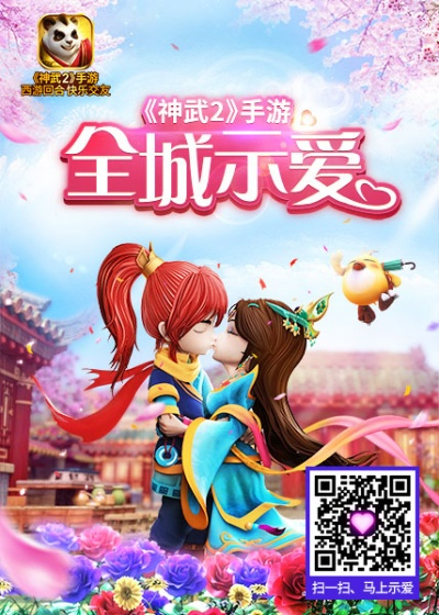 《神武2》手游官网跟卡友商服app官方下载,精细执行计划_Max_v1.722