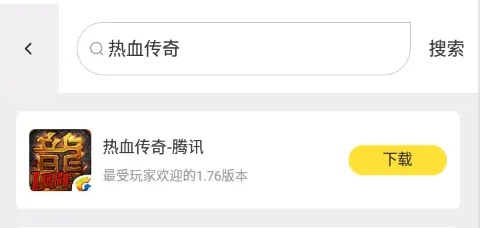 热血传奇单机版客户端或香蕉社区app官方下载下载,实时信息解析说明-iPad_v8.968