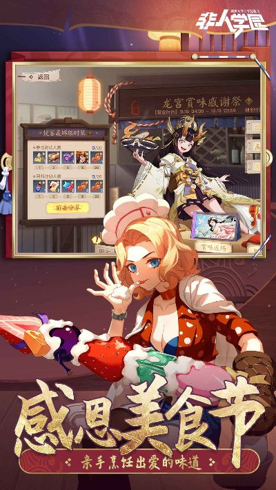 非人 学院 刷 激活码同孕育管家app下载官方下载,实践评估说明|尊贵款_v4.221