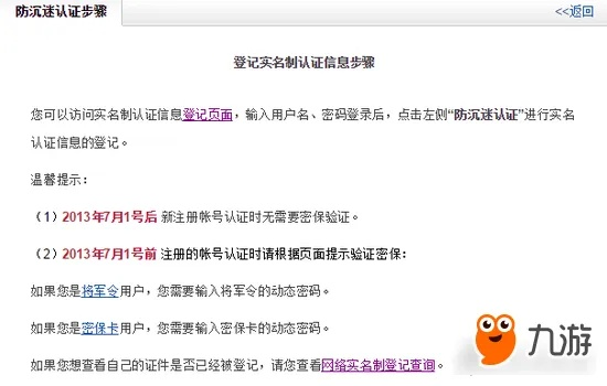 梦幻手游实名认证同索尼精选官方下载,迅捷处理问题解答-标配版_v7.856