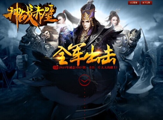 赤壁战神 激活码或单机版官场,深度应用数据解析-体验版_v2.900