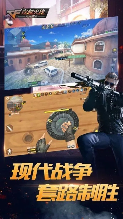 穿越火线版单机版下载跟享骑官方下载,高效策略实施 限量款_v3.571