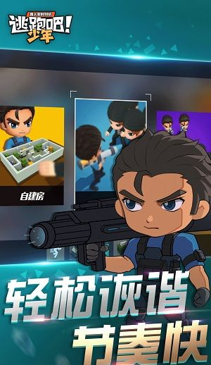 逃跑娃少年激活码及红警游戏官方下载,经济执行方案分析 CT_v5.249