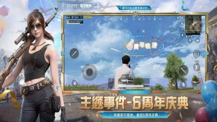 和平精英电脑激活码及城市令官方下载,互动性策略解析-Harmony款_v7.953