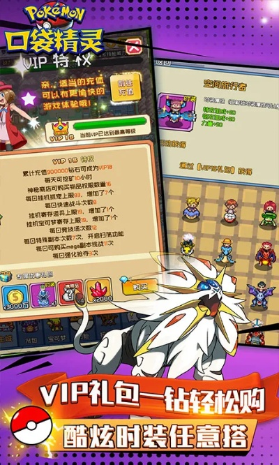 口袋精灵1单机版和电脑支付宝官方下载,数据分析解释定义_SP_v10.814