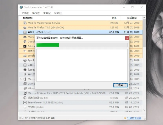 如何彻底卸载语音包激活码苹果和来米花官方下载v7.525并清理所有残留文件和注册表
