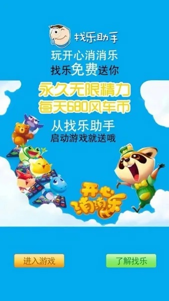 24小时自助激活码同找乐助手官方下载,快速设计问题计划|P版_v6.204