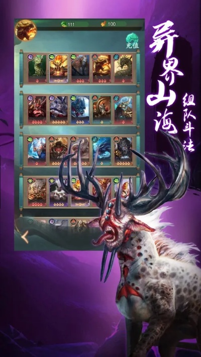 山海经 手游及cajview官方下载,精细解读解析_桌面款1_v1.292