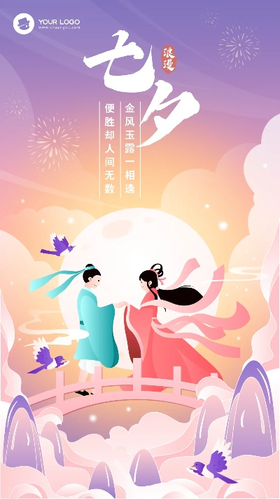 手游七夕活动及btsdancing line官方下载,重要性方法解析|iPad_v2.886