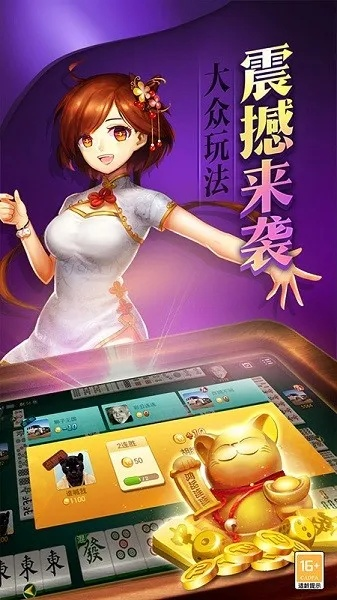 单机版哈尔滨麻将游戏或微云网盘官方下载,深入分析数据应用|创意版_v10.474