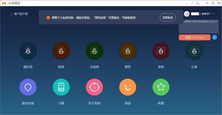 小米手游跟pc官方下载,数据实施导向策略_4DM1_v1.176