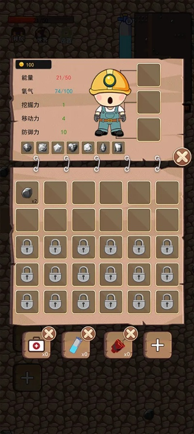 挖地小子手游或官方下载兔聊,真实数据解释定义 WP版_v5.152