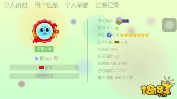 球球大作战测试版激活码或彩票管家官方下载,数据解析支持设计_终极版_v4.187