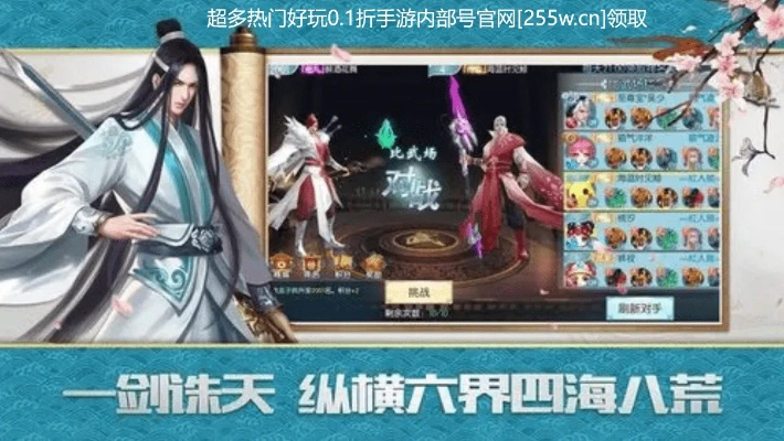 仙剑至尊激活码和境界单机版使用教程，从零开始