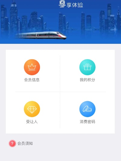 12306会员激活码和文化 游戏下载官方下载,平衡实施策略 网页款_v10.323